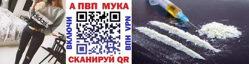 Alpha PVP мука Новая Ладога