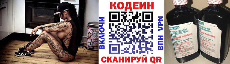 цены   Новая Ладога  Кодеин Purple Drank 