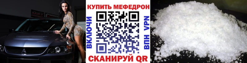 Меф мяу мяу  закладка  Новая Ладога 