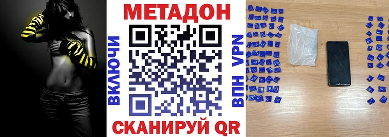 МЕТАДОН белоснежный  МЕГА сайт  Новая Ладога 
